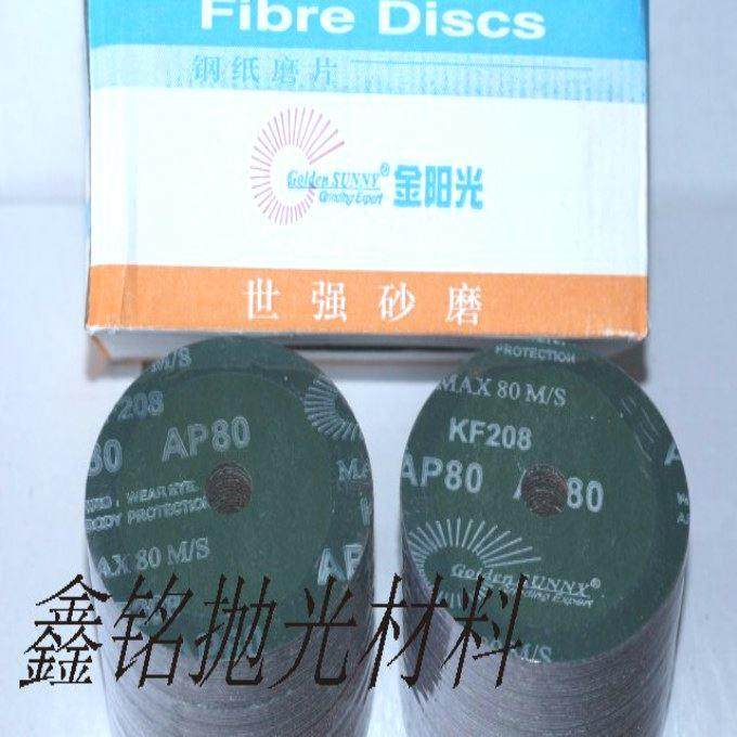 4寸金阳光牌钢纸磨片钢纸片砂纸磨片角磨机砂纸片木工打磨片100m,鲜花速递/花卉仿真/绿植园艺,洒水/浇水壶,淘宝优惠券,粉丝福利购,淘宝优惠卷