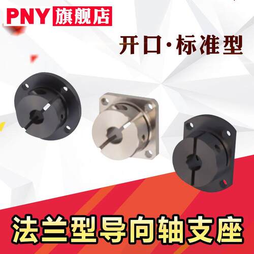 法兰型导向型轴支座STHWR STHWRB STHWSB STHWCB12 20 16开口标准