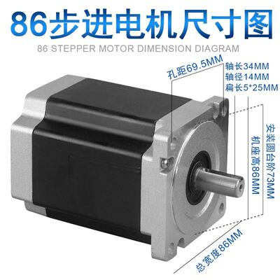 二相86步进电机86BYG250扭矩3.3 4.5N7N8.5N12牛长度80/118/150mm