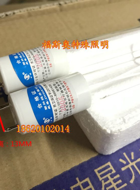 。申星光电紫外线消毒石英灯管0.9米30W无臭氧医疗ZW30S19W253.7N