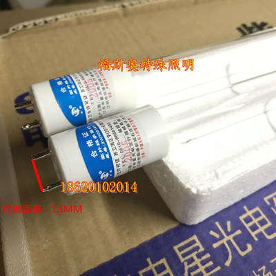 。申星光电紫外线消毒石英灯管0.9米30W无臭氧医疗ZW30S19W253.7N