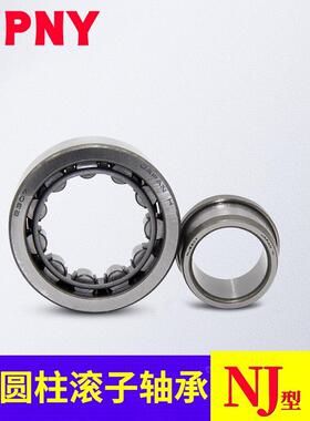 PNY轴承NU334 NJ336 338 340 344 348 352EM圆柱滚子轴承进口