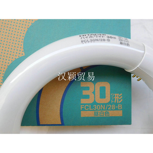 。YAMADA山田照明 Z-35L原配灯管 HITACHI FCL30N/28-B 放大镜灯