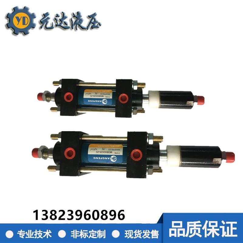 可调 轻型油缸MOB80*25*50*100*150*200*250拉杆式 双轴可调 7PMA