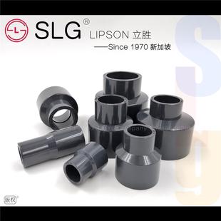 UPVC异径直通SLG立胜国标SCH80美标英制日标大小头化工管变径接头