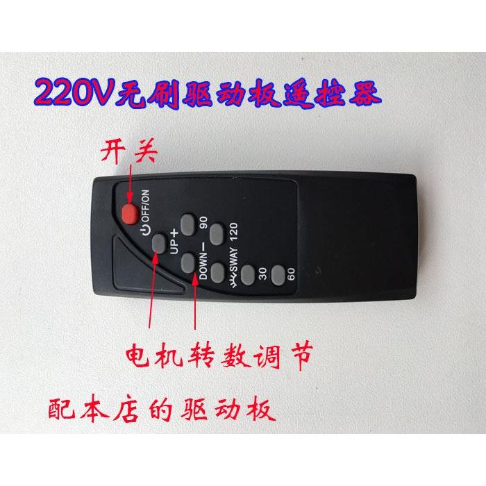 电机遥控器开关 220v  三相电机遥控 40W驱动板遥控器 配套电机