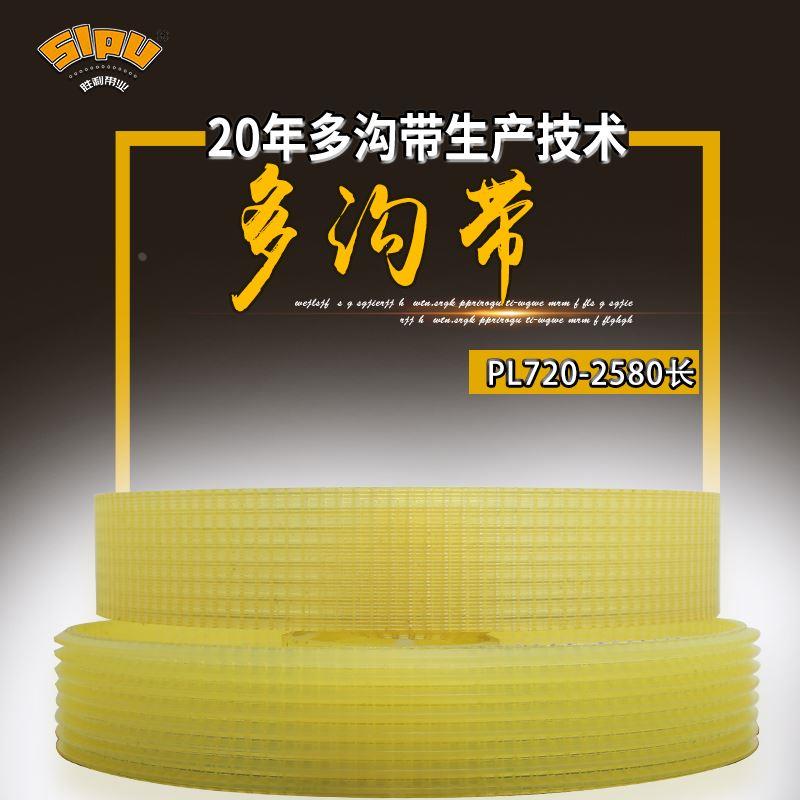 多沟带 PL 1114 2000 1772 1120  多楔带 聚氨酯 现货　ＰＬ