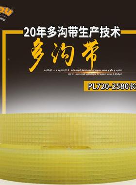 多沟带 PL 1114 2000 1772 1120  多楔带 聚氨酯 现货　ＰＬ