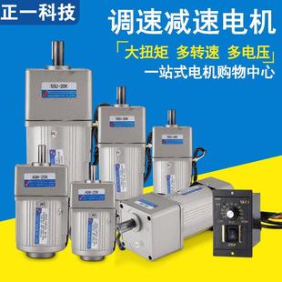 交流220V齿轮减速电机60W调速5IK60RGU CF微型电机马达齿轮箱5GU