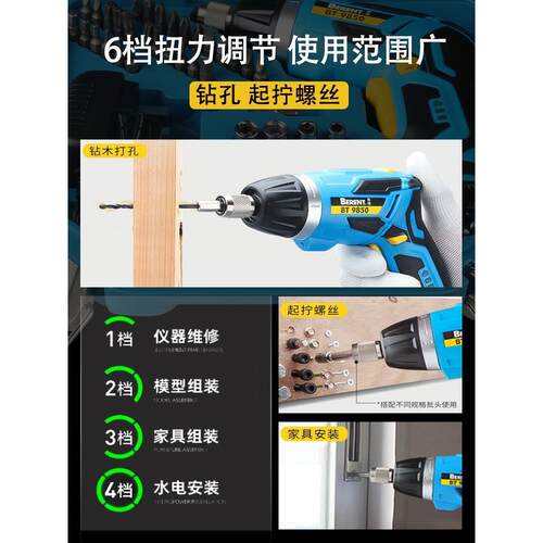 百锐电动螺丝刀充电式家用迷你小型多功能起子锂电螺丝刀套装工具