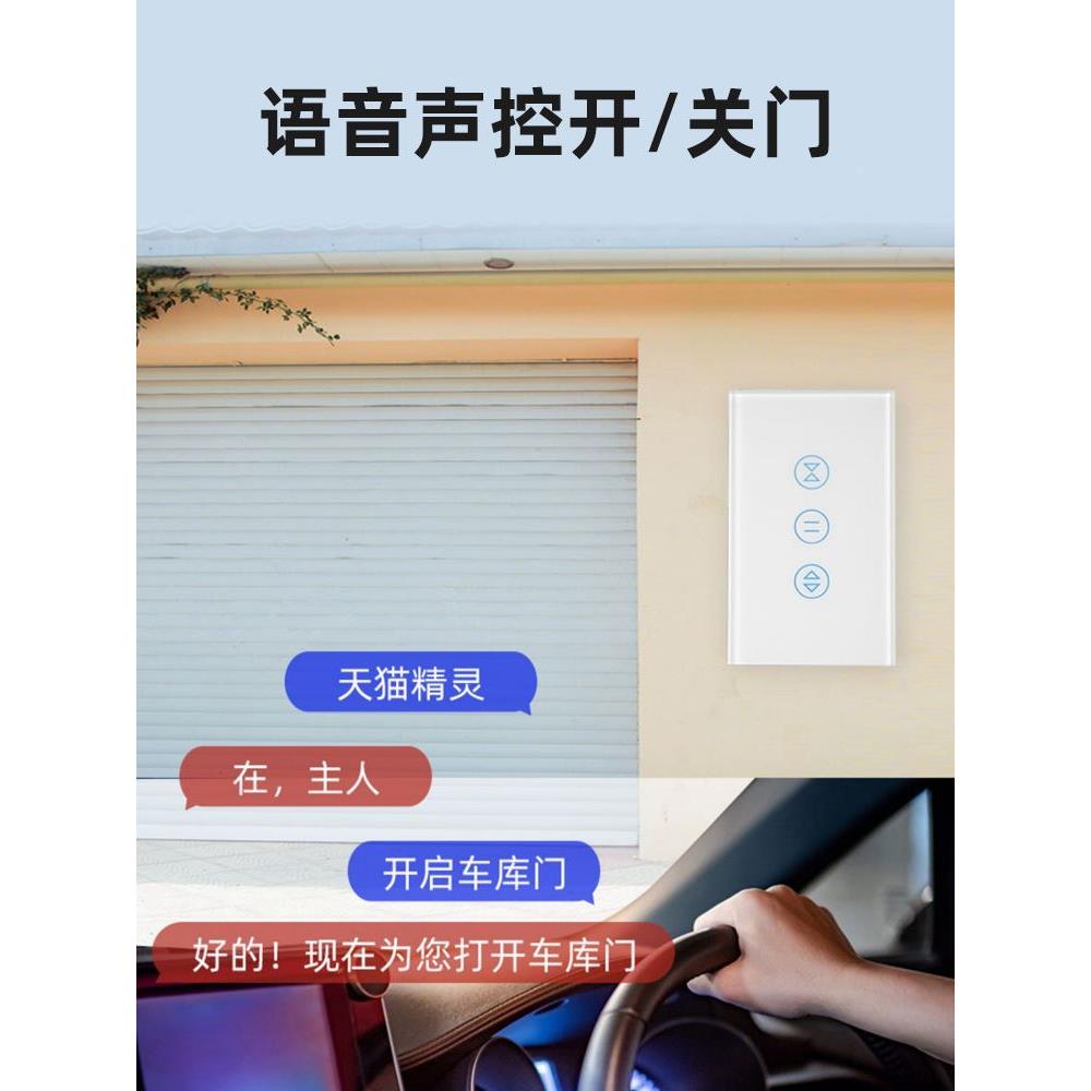 智能卷闸门开关车库电动卷帘门升降门控制器手机远程定时遥控器