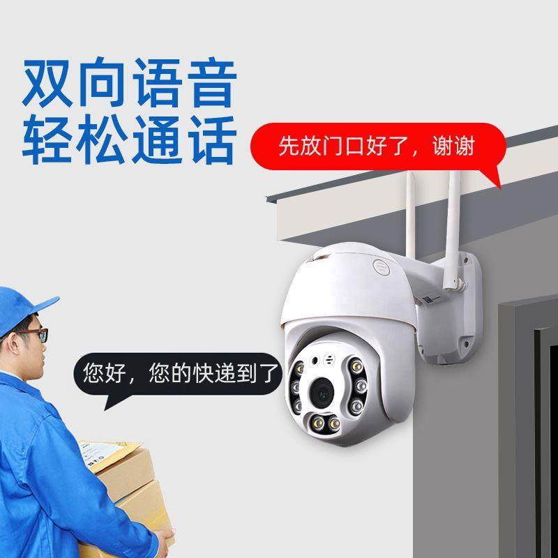 户外无线摄像头监控网络室外防水家用远程连wifi手机涂鸦夜视高清