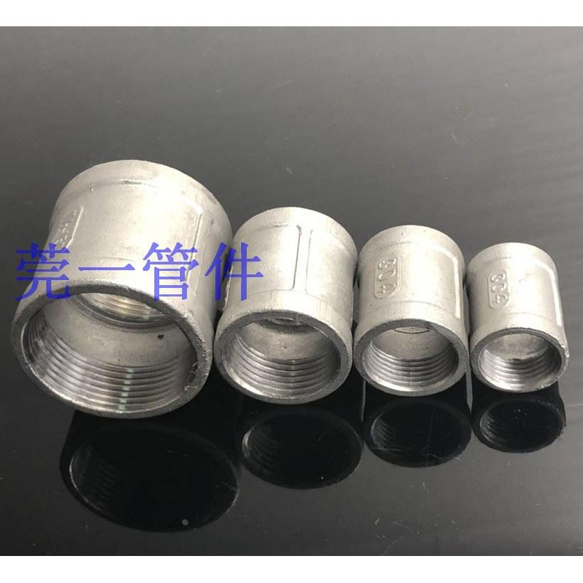 304不锈钢内丝直接 直通 管箍 内螺纹接头 水管外接4分6分1寸2寸