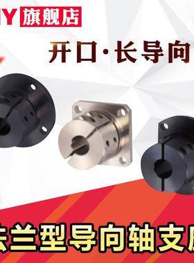 法兰型长导向轴支座STHWRBL12STHWSBL16STHWCBL20 25 30开口标准