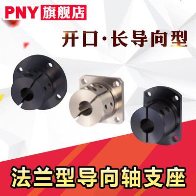 法兰型长导向轴支座STHWRBL12STHWSBL16STHWCBL20 25 30开口标准