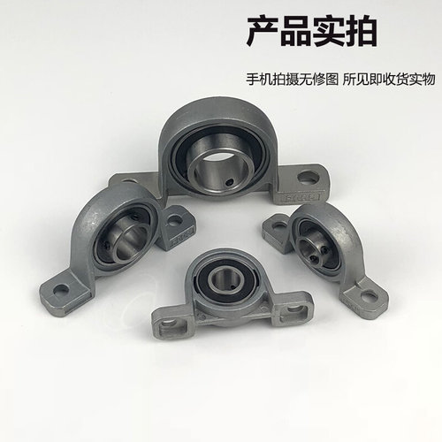 。KP立式锌合金带座调心轴承固定座 内径8 10 12 15 17 20 25 30m
