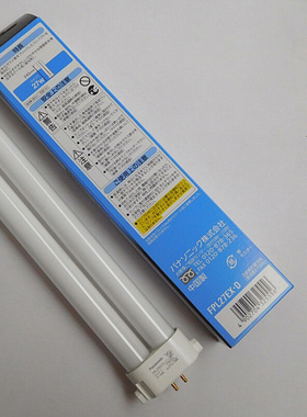 。110V/220V27W 6700K HITACHI FPL27EX-D 三波长昼白色镜片检测