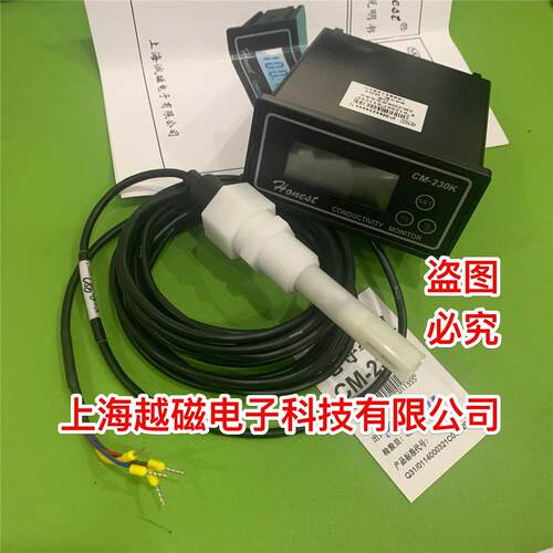 上海诚磁CM230K新款电导率测试仪表传感器电极水质检测包邮可开票