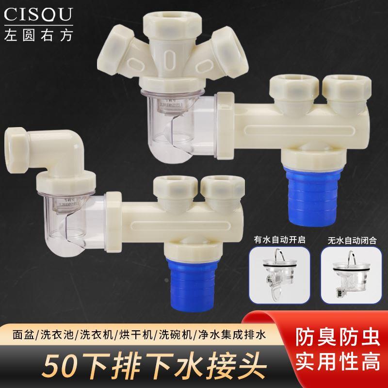 厨房下水管排水管50管下水道水槽小厨宝洗碗机前置过滤器防臭接头