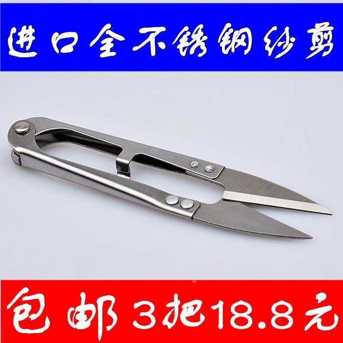 徐长吉u型剪刀不锈钢小剪刀剪线头裁缝缝纫服装十字绣家用小纱剪,工业油品/胶粘/化学/实验室用品,烧杯/烧瓶,淘宝优惠券,粉丝福利购,淘宝优惠卷