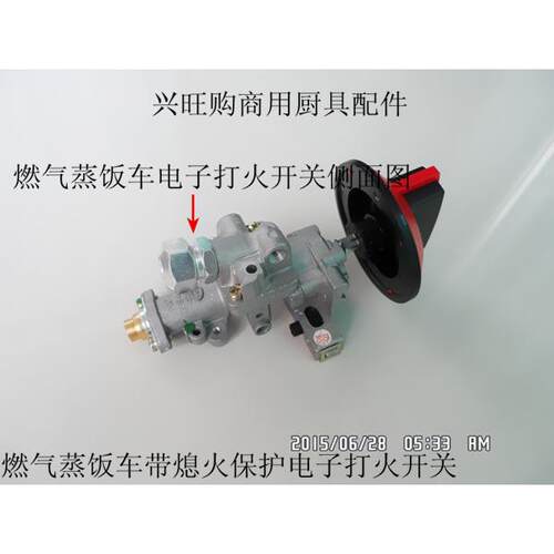 宇王天虹裕丰美厨蒸饭柜点火器蒸饭车打火开关带熄火保护总成阀门