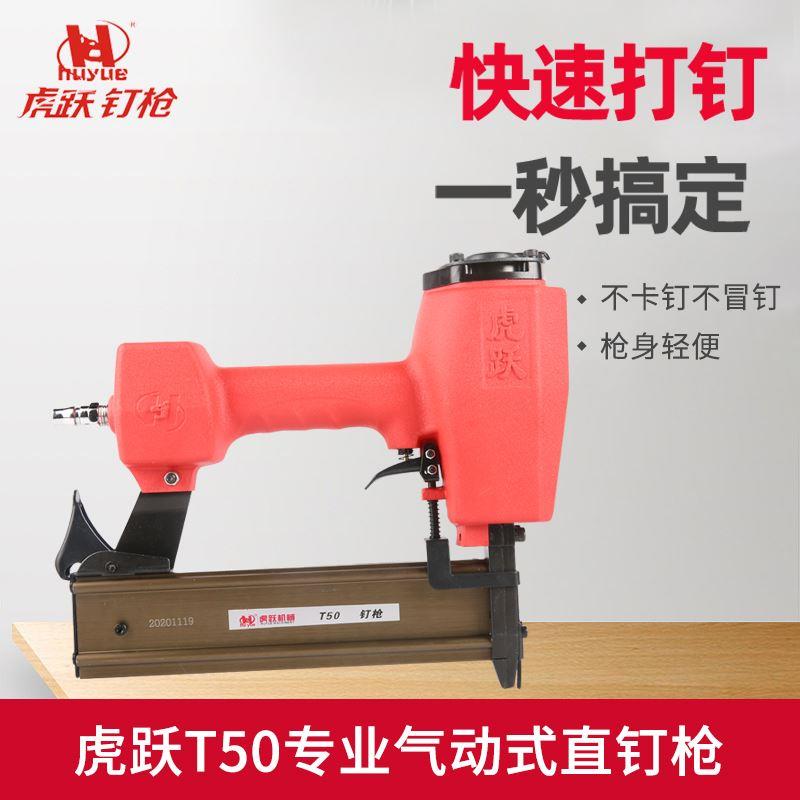 虎跃T50直排气钉枪气动码钉ST64钢钉射钉f30直钉枪装修木工钉枪图片