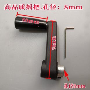 8mm轴孔经摇把 发电机 减速直流电机手摇器  手摇柄