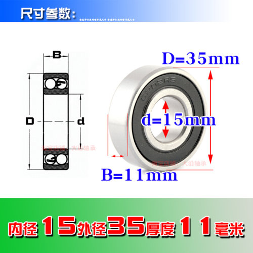 。深沟球小轴承6202RS 2RS 6202RZ ZZ 2RZ内径15mm外径35厚度11mm