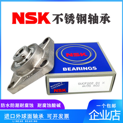 。NSK不锈钢外球面带座轴承SUCF204 F205 F206 F207 F208 F209 F2