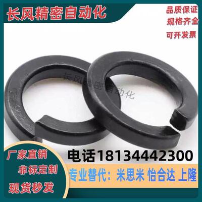 优质米思米弹簧垫片CBW5 6 8 10 304不锈钢开口弹垫弹性垫圈