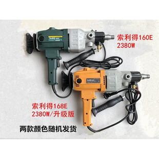 索利得水钻大功率开孔机SLD-160E空调油烟机混凝土搅拌钻水电钻