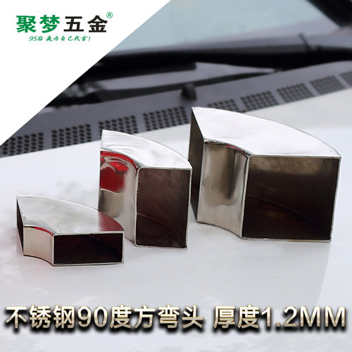 。聚梦五金201#不锈钢方管弯头90度排气管方管配件转接焊接弯头包