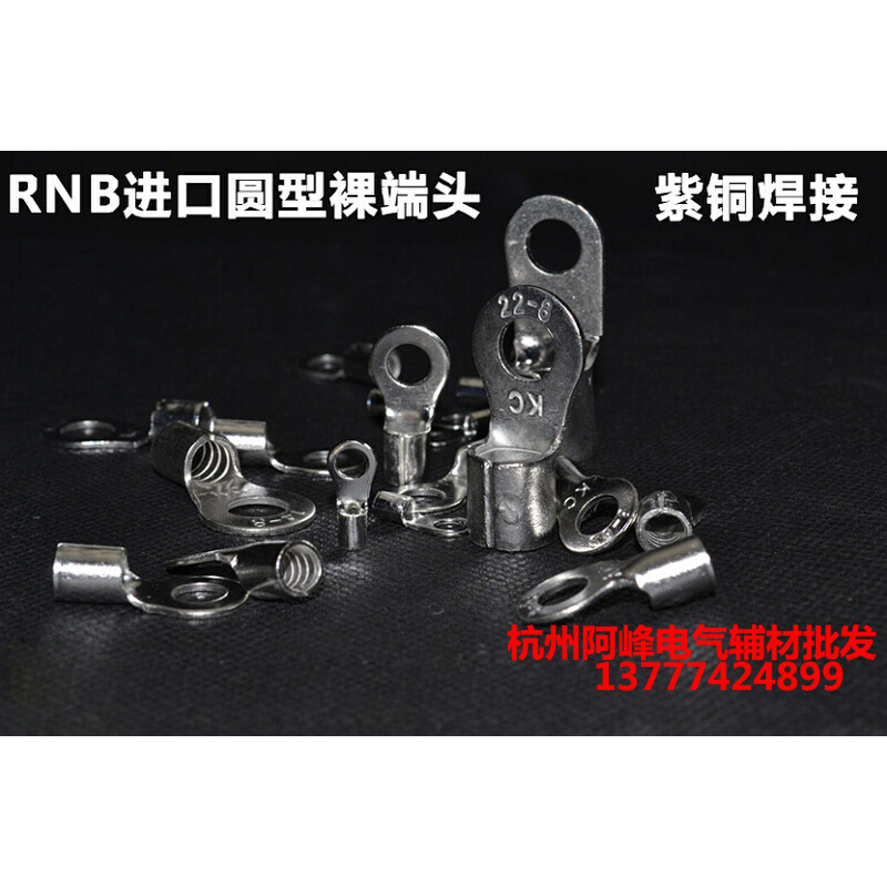 。紫铜 仿进口OT圆型裸端头 焊口 加厚 接线端子RNB22-10 1.4厚