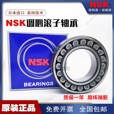 。NSK轴承 22308 22309 22310 22311 22312 22313 22314 22316 EA
