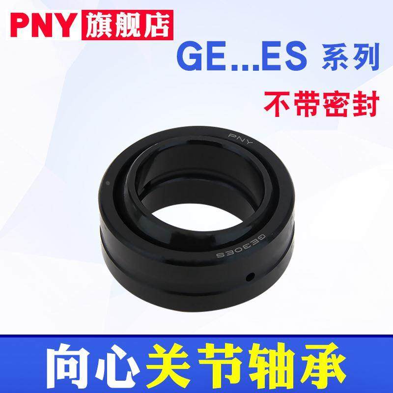 向心关节轴承不带密封GE4/5/6/8/10/12/15/17/20/25/30PNY35ES40,鲜花速递/花卉仿真/绿植园艺,洒水/浇水壶,淘宝优惠券,粉丝福利购,淘宝优惠卷