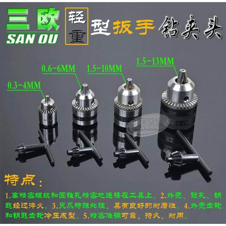 三鸥 钻夹头带锥度 B10 0.6-6 /B12 1.5-10/JT0 0.3-4,童装/婴儿装/亲子装,包包,淘宝优惠券,粉丝福利购,淘宝优惠卷