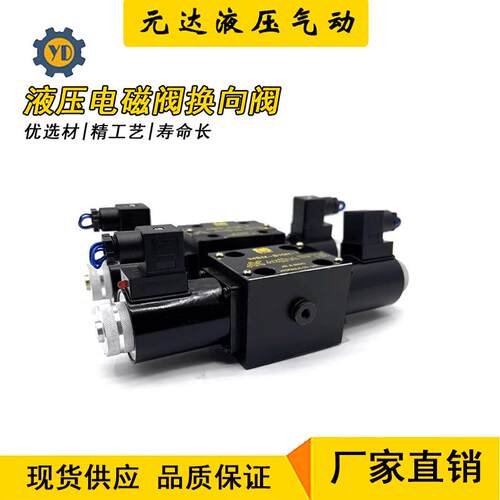 液压电磁阀换向阀 34BM-H10B-T 34BM-B10H-T 34EM 34BO BK BH BY