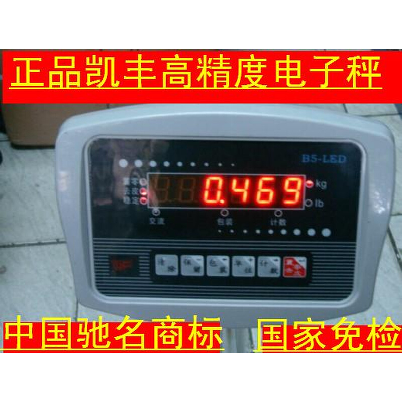 。正品凯丰计重计数秤电子天平电子秤/100kg5g台秤150kg5g充电