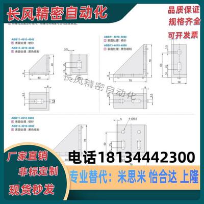 ABB11/13-4010/G408-4040/4080/8080/4040G/4080G/40A/B压铸角座