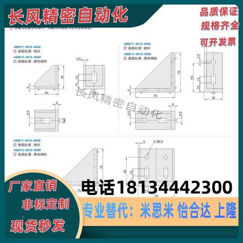 ABB11/13-4010/G408-4040/4080/8080/4040G/4080G/40A/B压铸角座