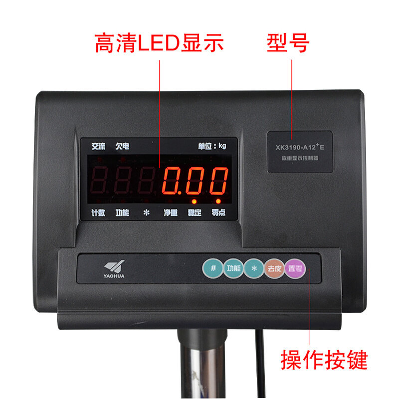 。上海耀华XK3190A12电子称台秤300kg地磅秤电子磅称100150公斤10