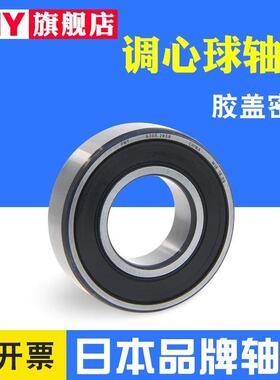 进口调心球轴承2202 2203 2204 2205 2206 2207 2208 2209RS密封