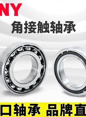 PNY 7210 CTA P5 D36210KJ 角接触轴承 内径50mm 外径90mm进口定
