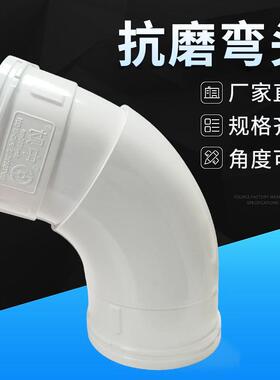 中财管道pvc排水管件万向弯头大弧度弯头旋转调整弯头dn50 75 110