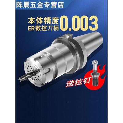 高精度动平衡ER刀柄BT50BT40BT30CNC加工中心数控刀柄ER16/20/32