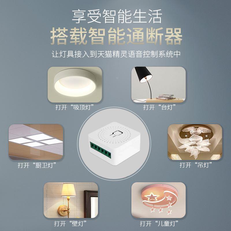 涂鸦智能ZigBee通断器开关电量统计控制模块WiFi语音无线改灯16A