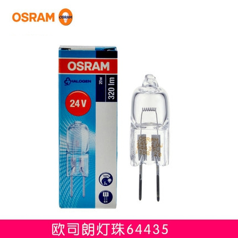 。欧司朗光学仪器卤素米泡OSRAM 64435 U 24V20W G4手术无影灯泡 标准件/零部件/工业耗材 输送带/传送带 原图主图