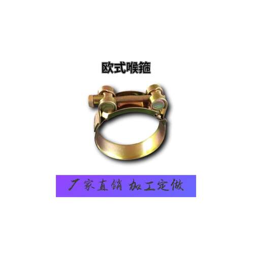 镀锌欧式强力喉箍加厚管箍重型管夹抱箍卡箍紧箍管卡卡扣固定锁扣