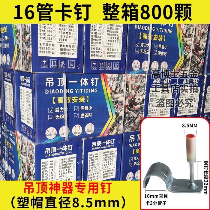 整箱32消防专用射钉枪消音迷你钉m6m8吊顶一体钉炮钉管卡钉子包邮