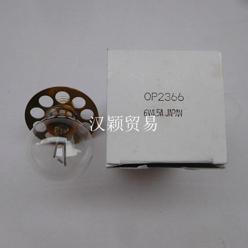 。瑞士HAAG-STREIT HS900-930裂隙灯灯泡OP2366 6V4.5A JAPAN 6V2